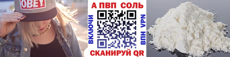 Alfa_PVP Соль Малаховка