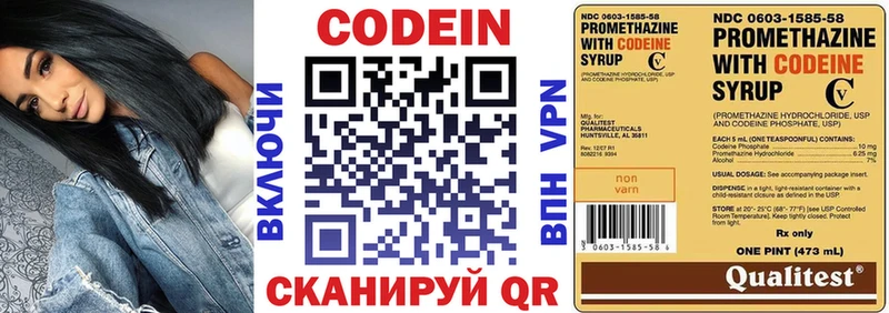 Кодеиновый сироп Lean Purple Drank Малаховка