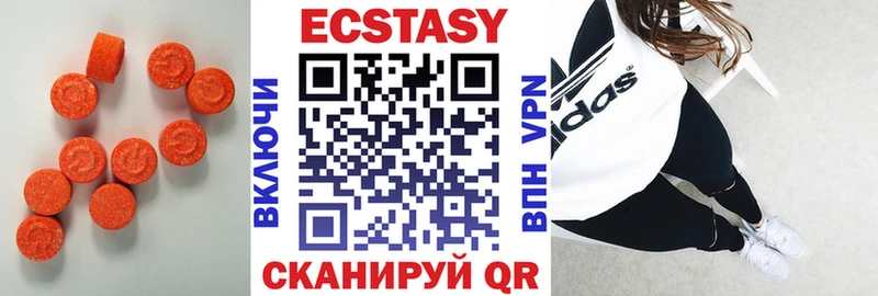 цены наркотик  Малаховка  Ecstasy VHQ 