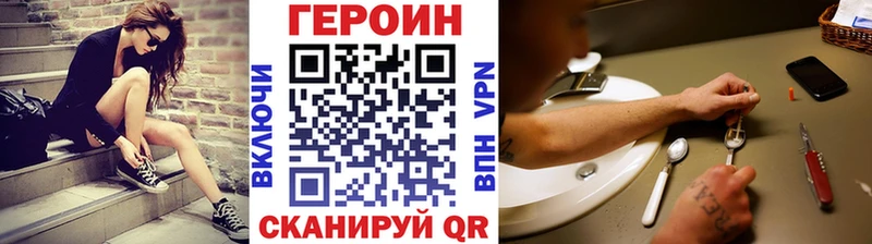 ГЕРОИН хмурый Малаховка